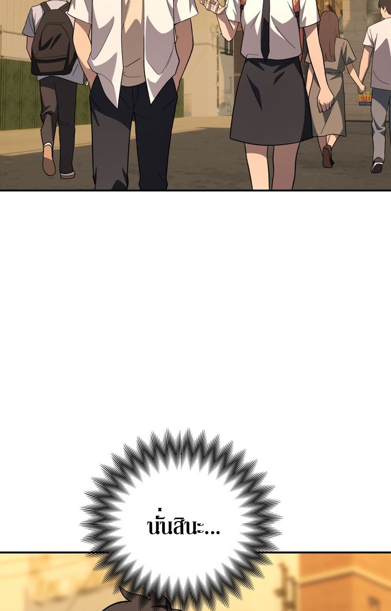 Heavenly Demon Goes to High School ตอนที่ 9 97