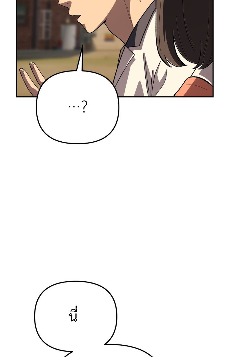 Heavenly Demon Goes to High School ตอนที่ 9 101