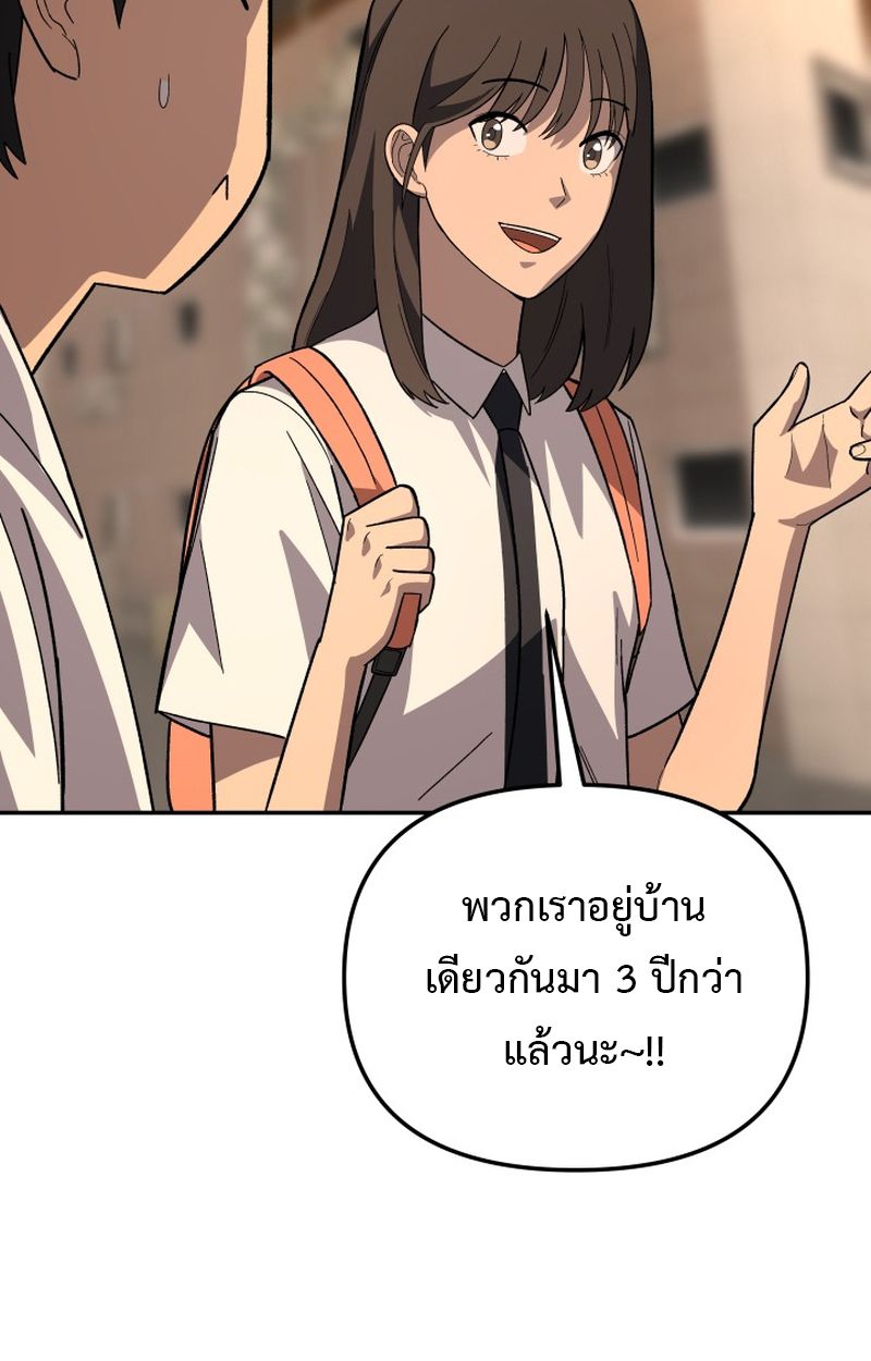 Heavenly Demon Goes to High School ตอนที่ 9 109