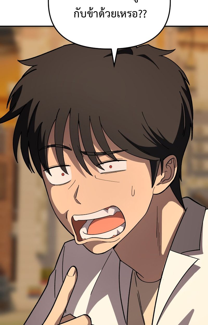 Heavenly Demon Goes to High School ตอนที่ 9 107