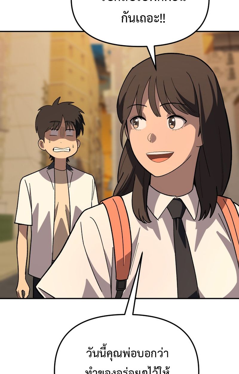 Heavenly Demon Goes to High School ตอนที่ 9 112