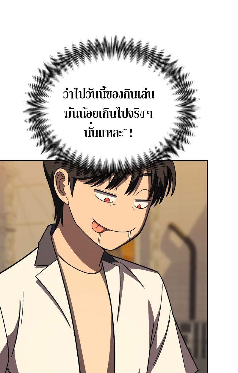 Heavenly Demon Goes to High School ตอนที่ 9 116