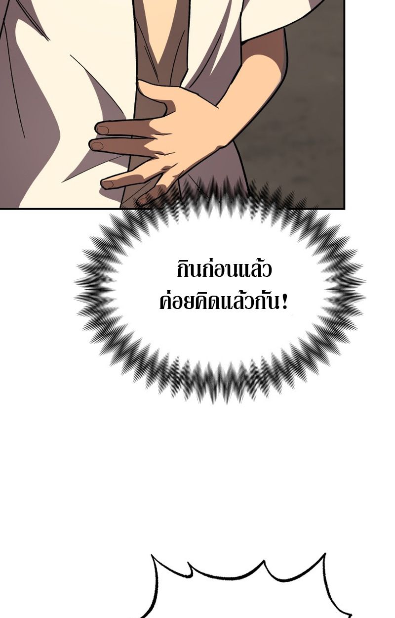Heavenly Demon Goes to High School ตอนที่ 9 117