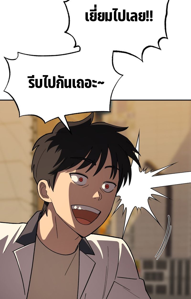 Heavenly Demon Goes to High School ตอนที่ 9 118