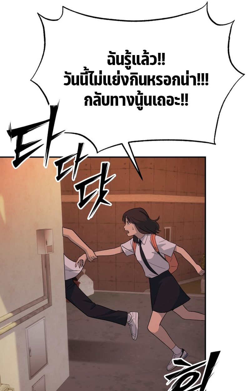Heavenly Demon Goes to High School ตอนที่ 9 126