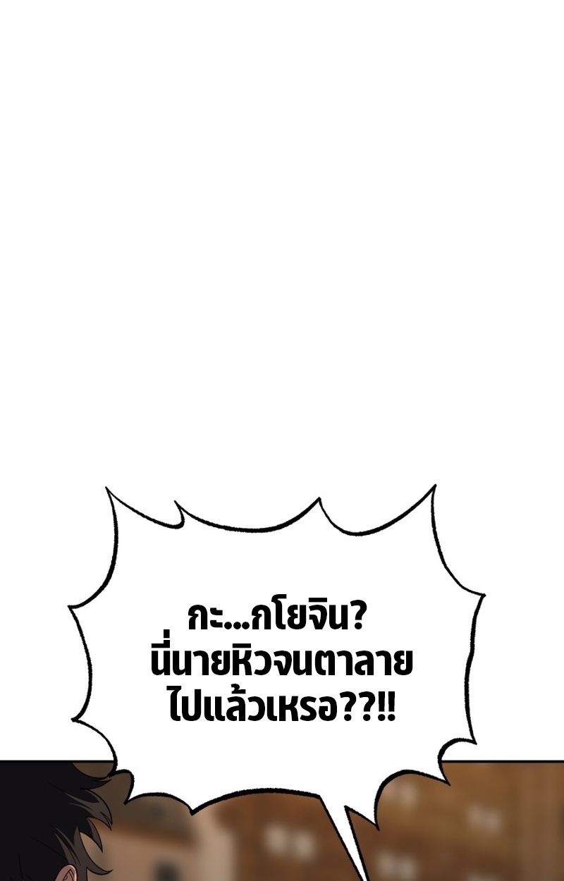 Heavenly Demon Goes to High School ตอนที่ 9 123