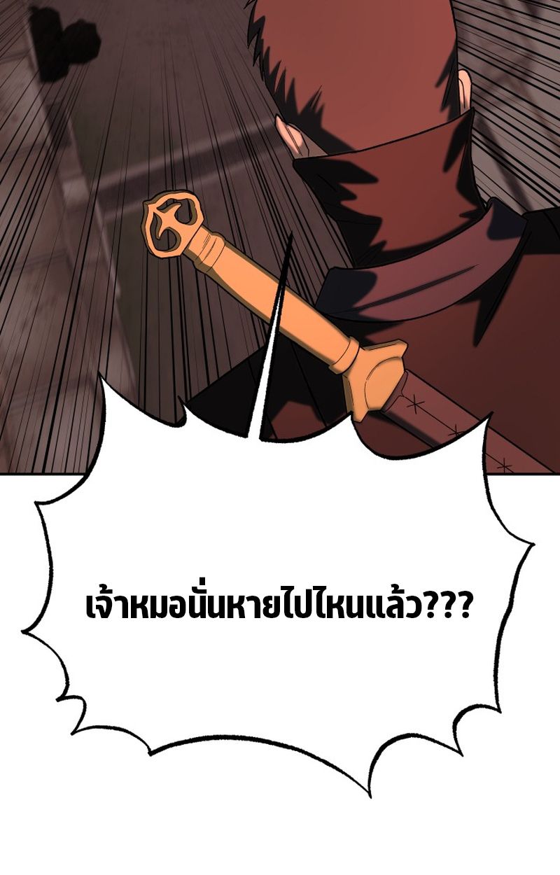 Heavenly Demon Goes to High School ตอนที่ 9 146