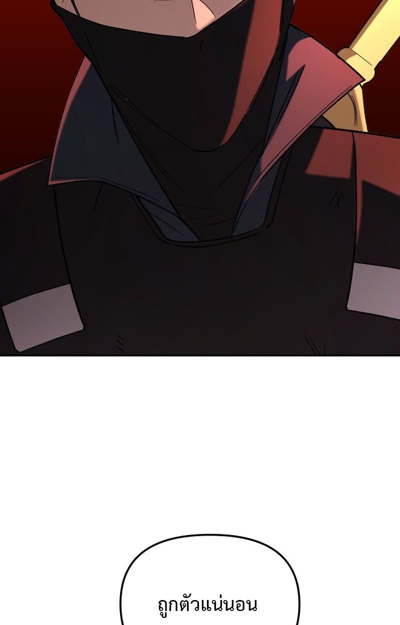 Heavenly Demon Goes to High School ตอนที่ 9 139