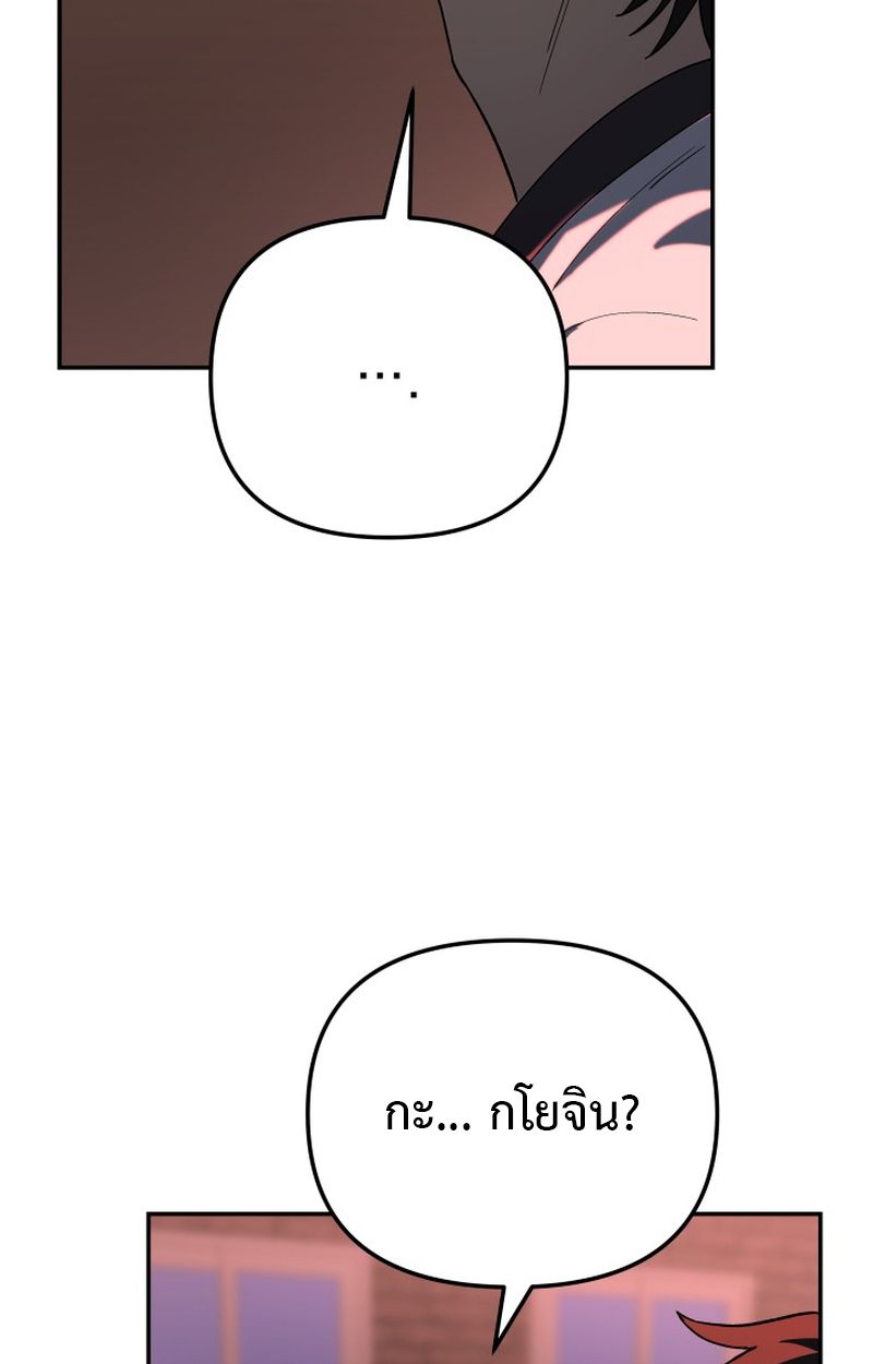 Heavenly Demon Goes to High School ตอนที่ 9 134