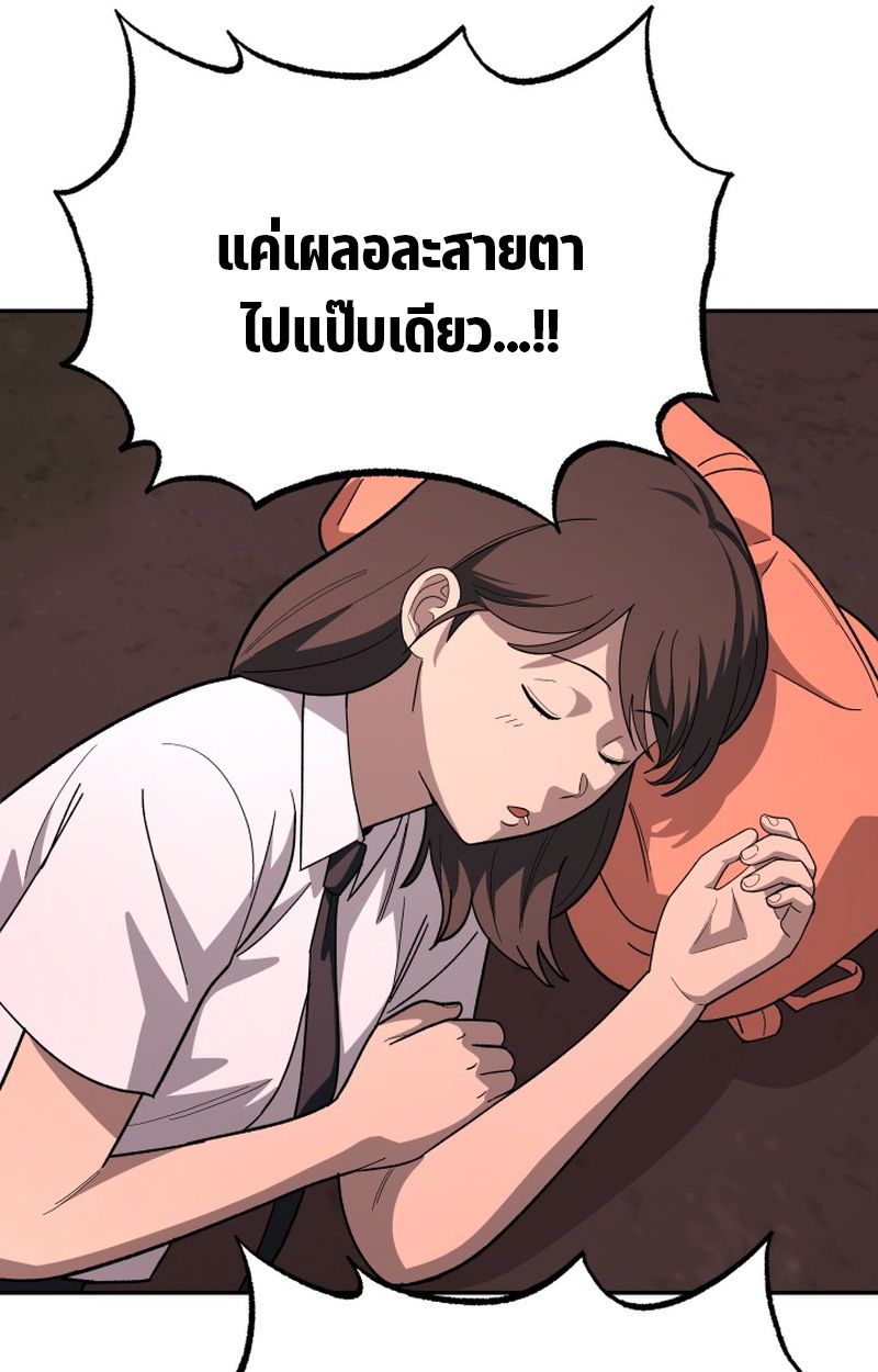 Heavenly Demon Goes to High School ตอนที่ 9 148