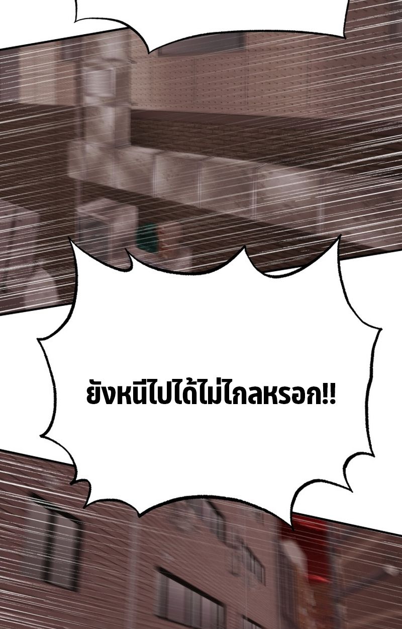 Heavenly Demon Goes to High School ตอนที่ 9 150