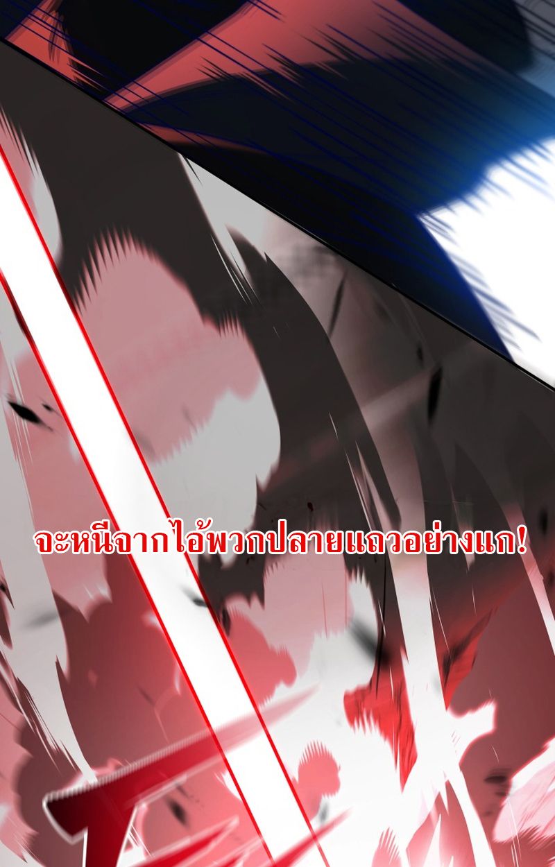 Heavenly Demon Goes to High School ตอนที่ 9 158