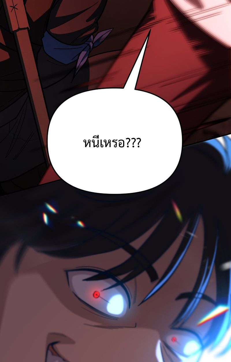 Heavenly Demon Goes to High School ตอนที่ 9 153