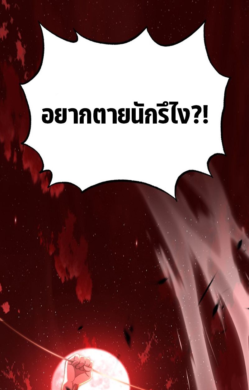 Heavenly Demon Goes to High School ตอนที่ 9 162