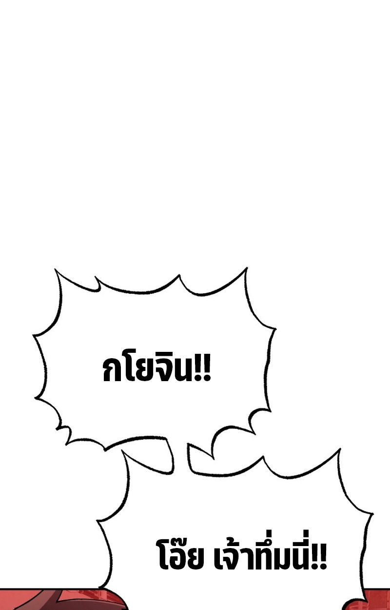 Heavenly Demon Goes to High School ตอนที่ 10 1
