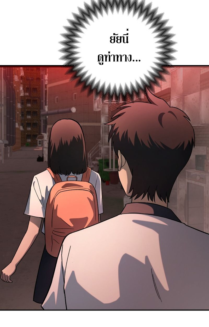 Heavenly Demon Goes to High School ตอนที่ 10 6