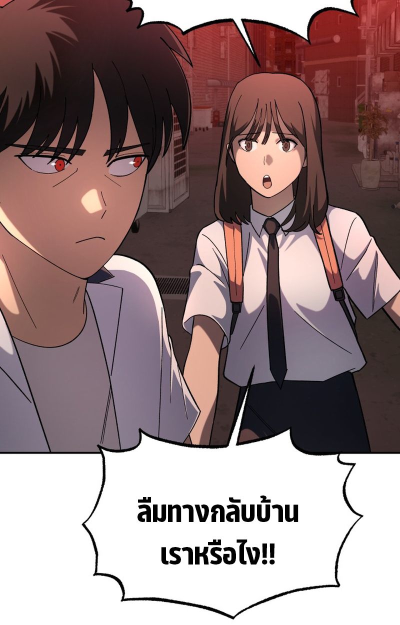 Heavenly Demon Goes to High School ตอนที่ 10 2