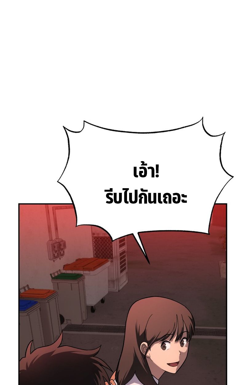 Heavenly Demon Goes to High School ตอนที่ 10 3