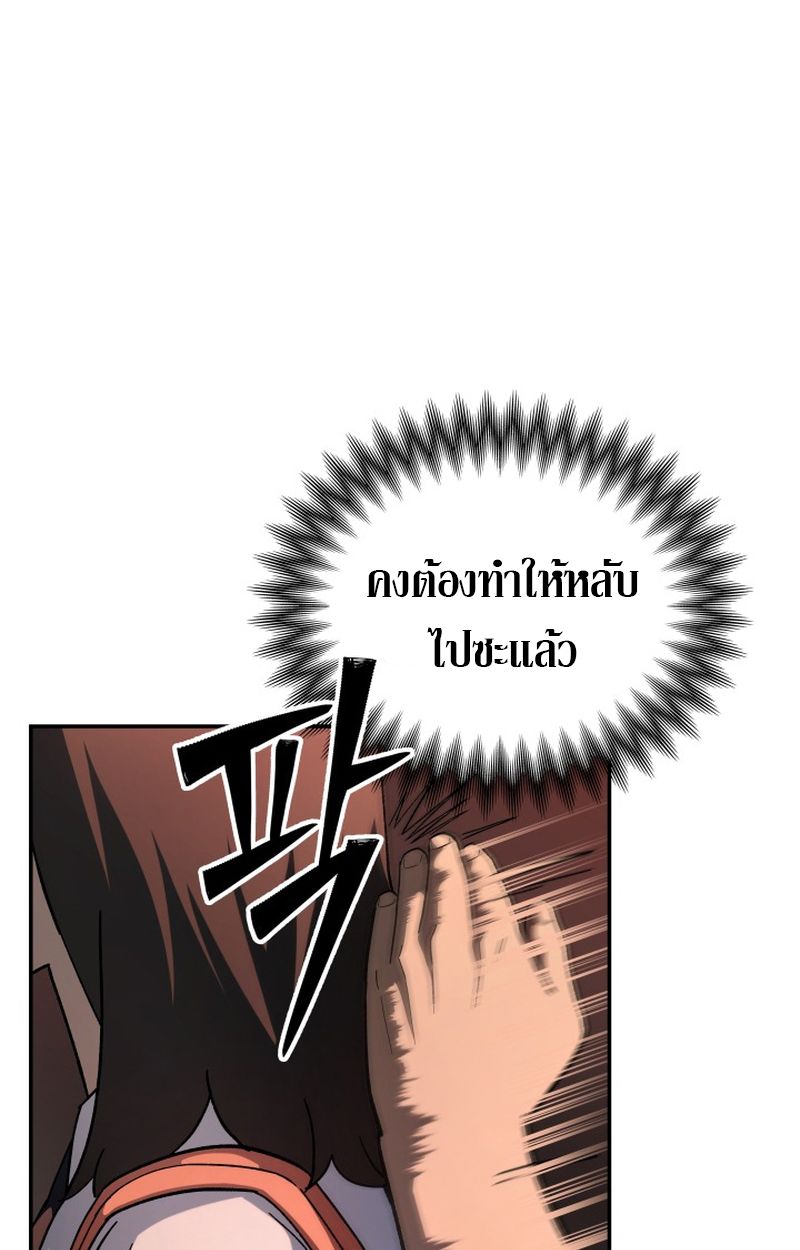 Heavenly Demon Goes to High School ตอนที่ 10 7