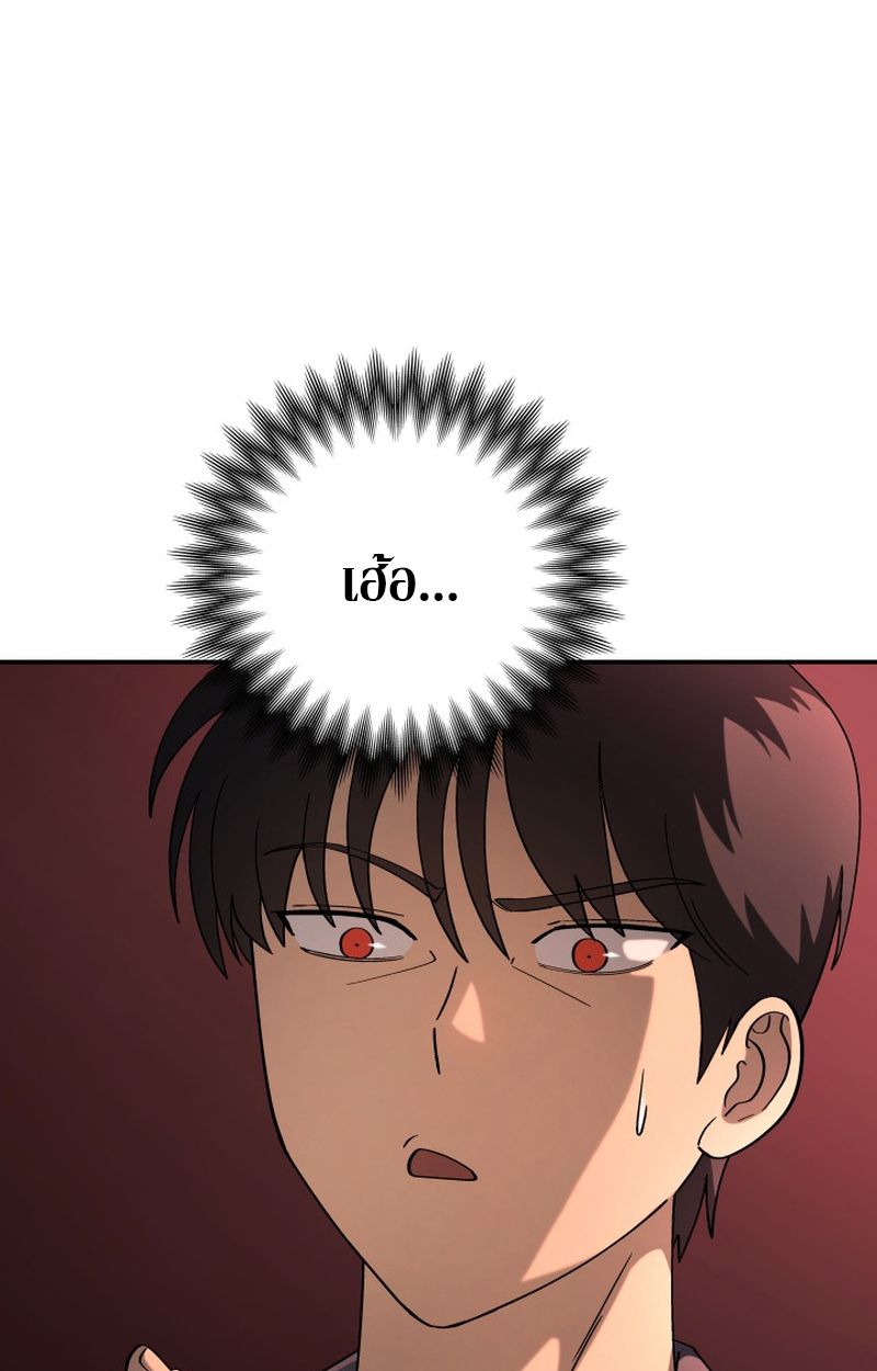 Heavenly Demon Goes to High School ตอนที่ 10 9
