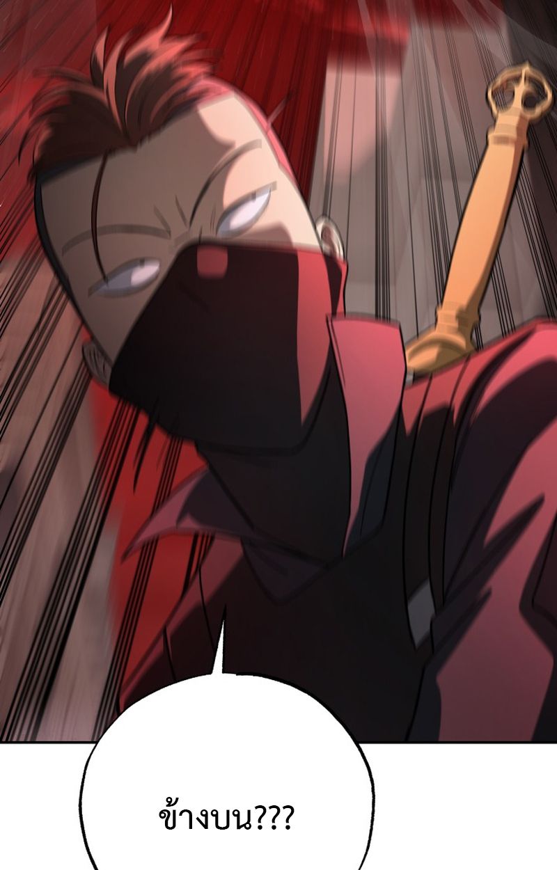 Heavenly Demon Goes to High School ตอนที่ 10 24