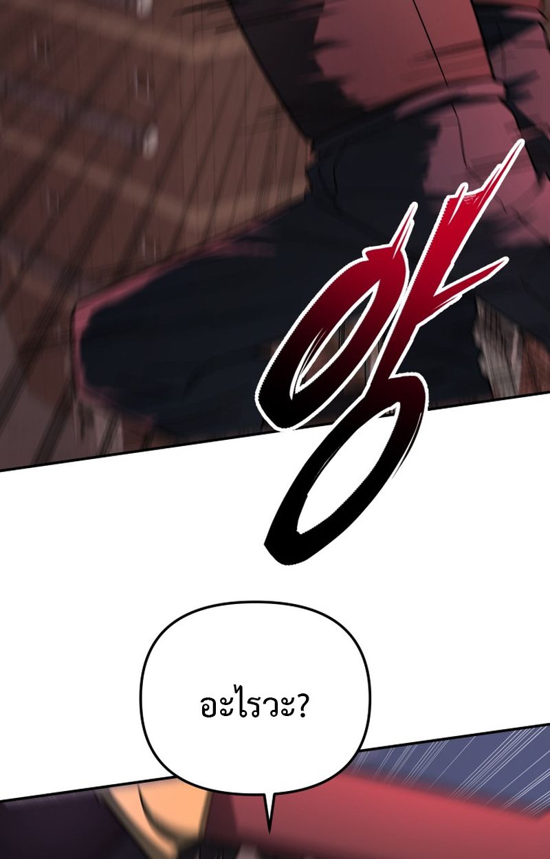 Heavenly Demon Goes to High School ตอนที่ 10 31