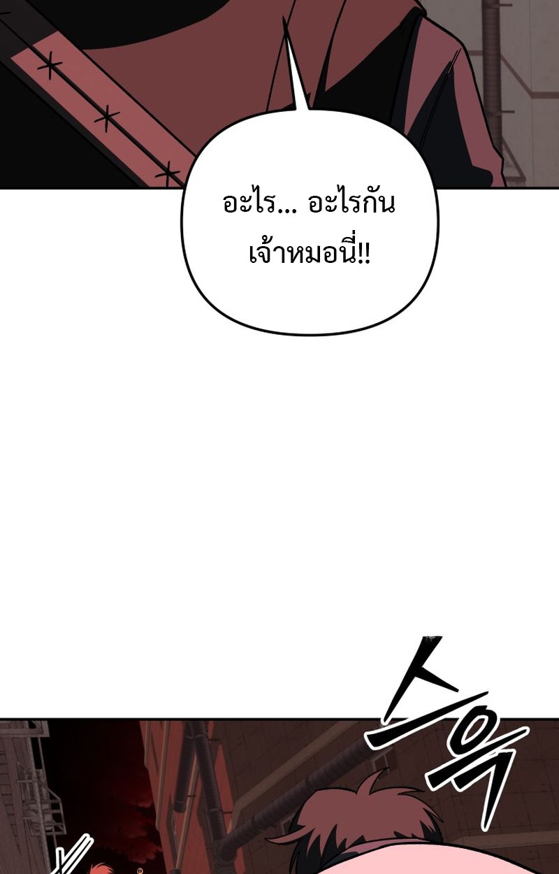 Heavenly Demon Goes to High School ตอนที่ 10 38