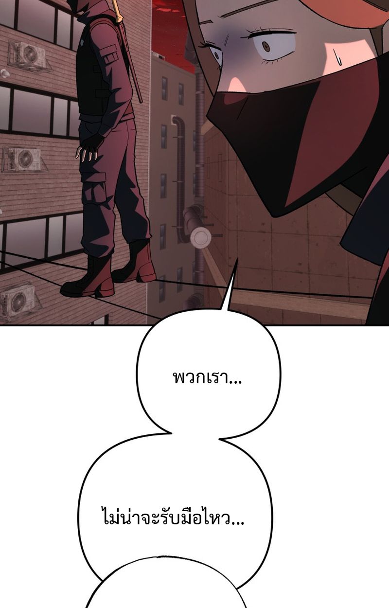 Heavenly Demon Goes to High School ตอนที่ 10 43