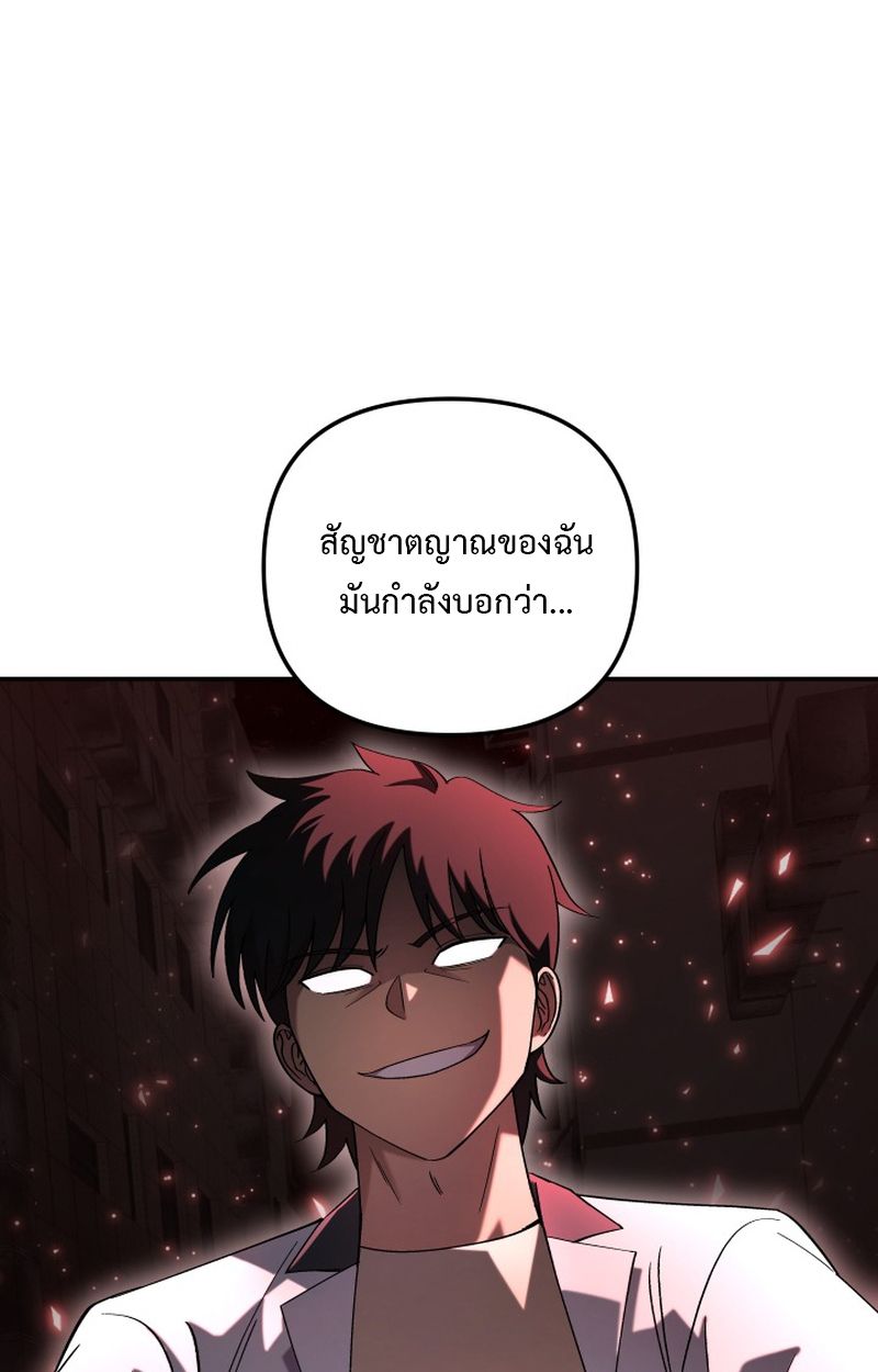 Heavenly Demon Goes to High School ตอนที่ 10 48