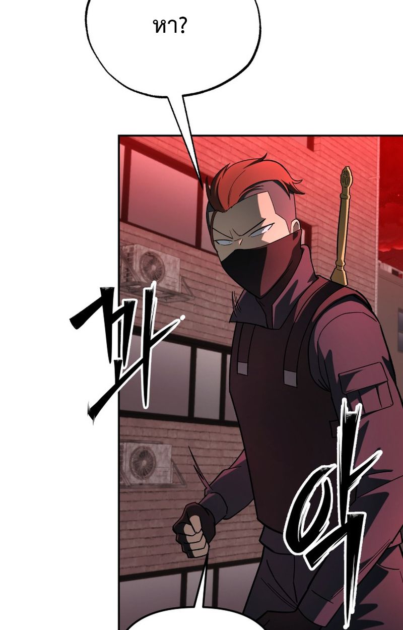 Heavenly Demon Goes to High School ตอนที่ 10 44