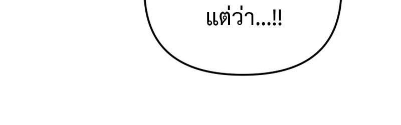 Heavenly Demon Goes to High School ตอนที่ 10 47
