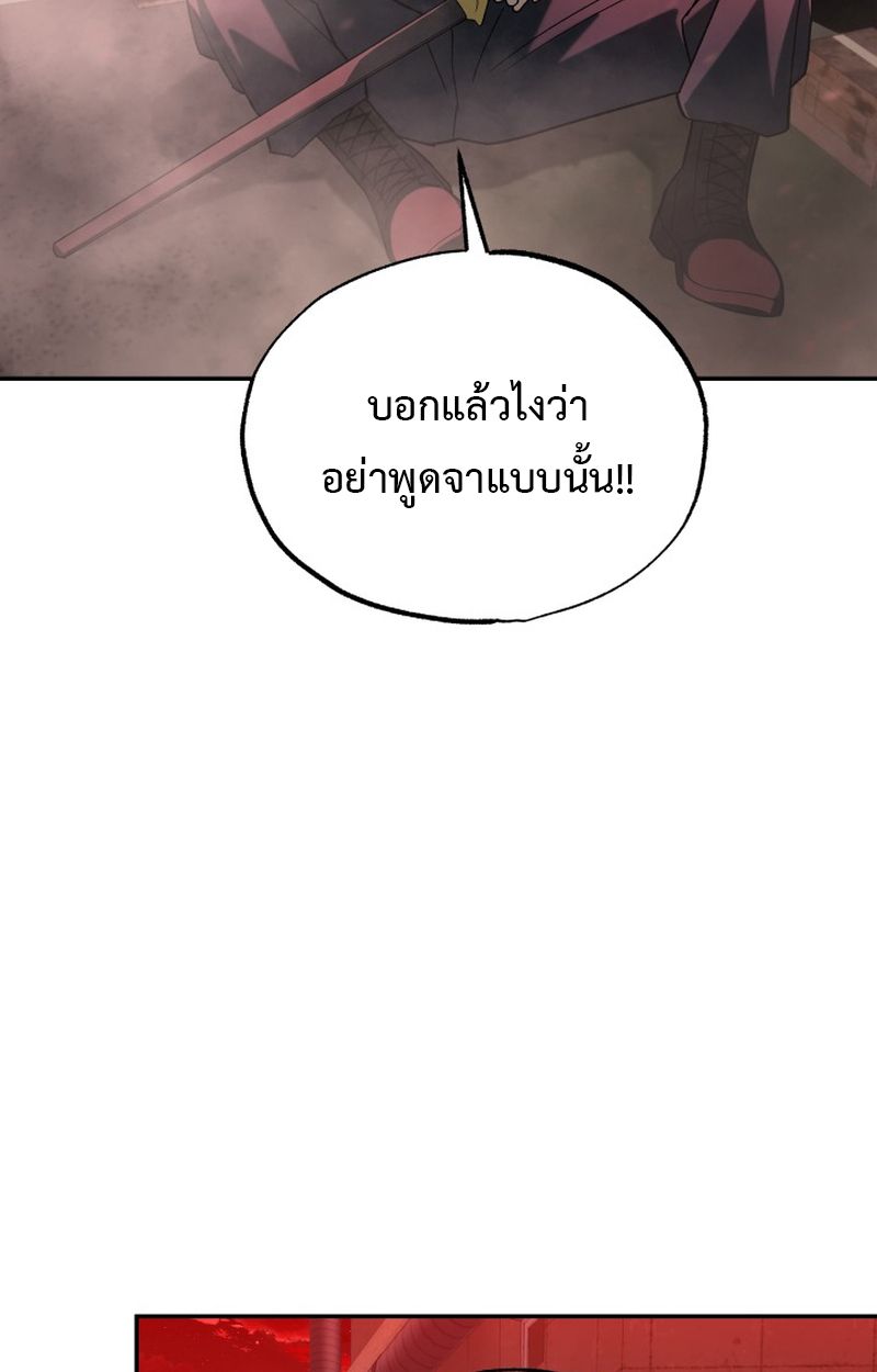 Heavenly Demon Goes to High School ตอนที่ 10 52