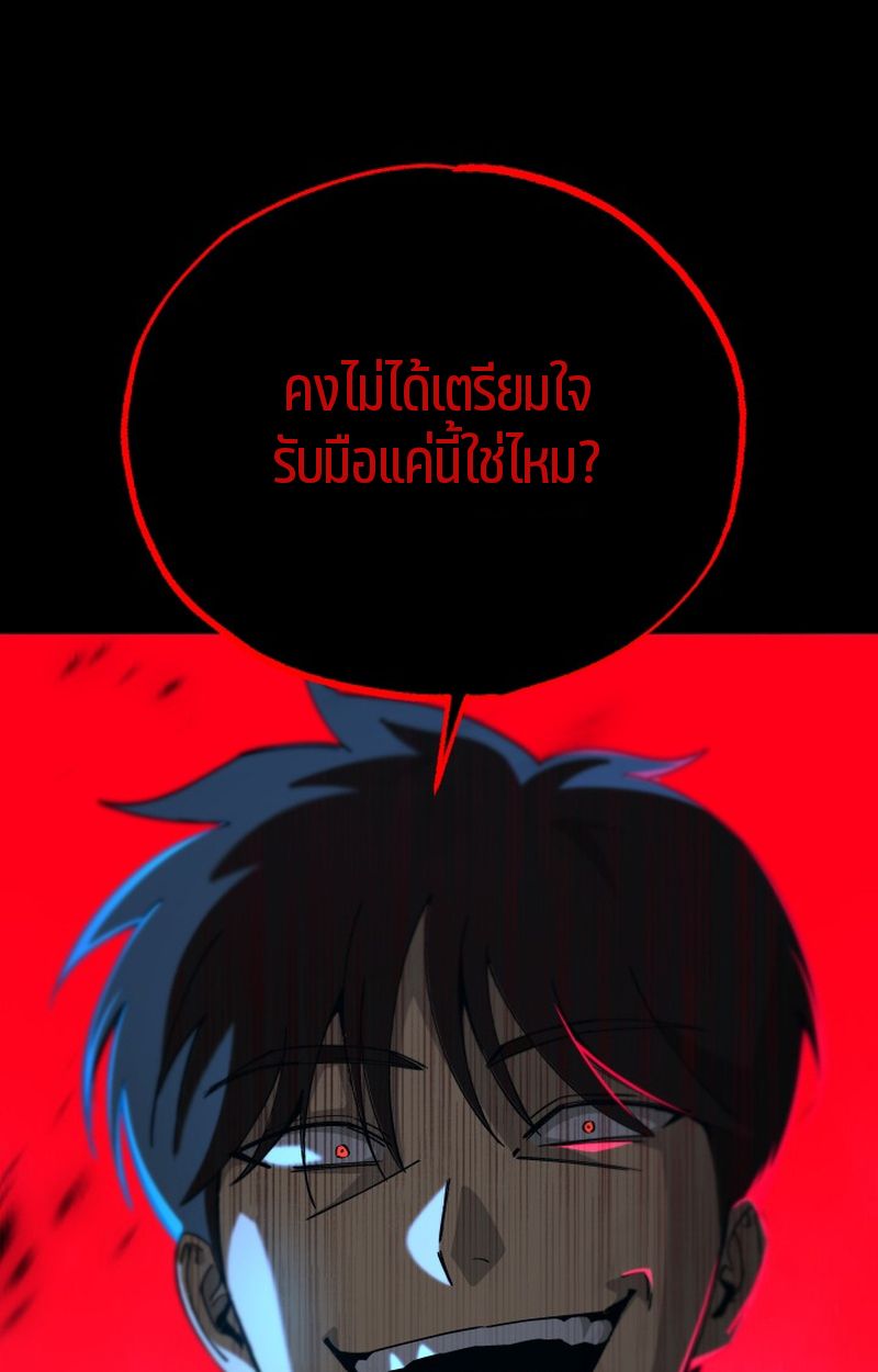 Heavenly Demon Goes to High School ตอนที่ 10 40