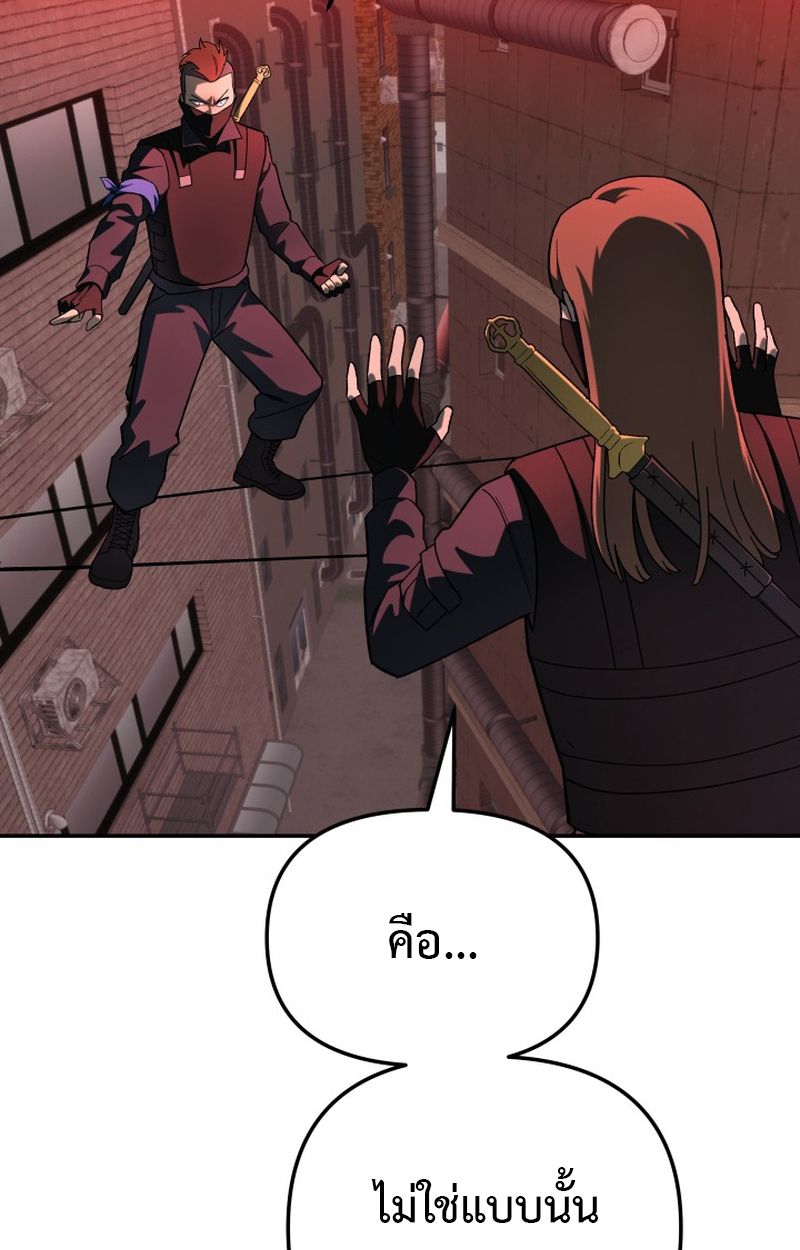 Heavenly Demon Goes to High School ตอนที่ 10 46