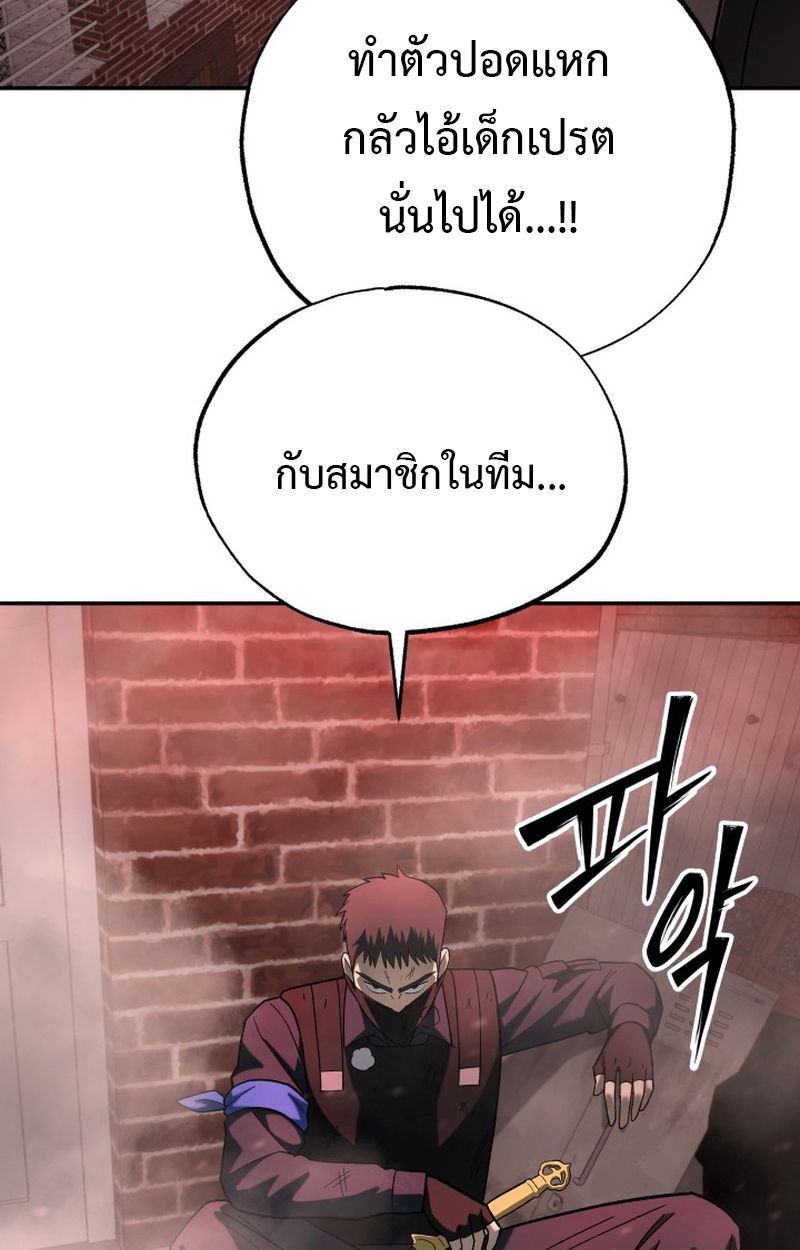 Heavenly Demon Goes to High School ตอนที่ 10 51