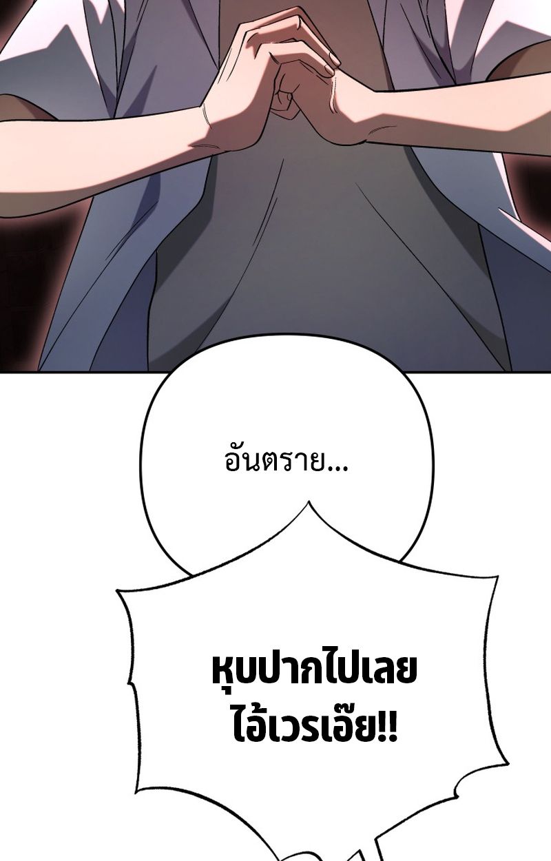 Heavenly Demon Goes to High School ตอนที่ 10 49
