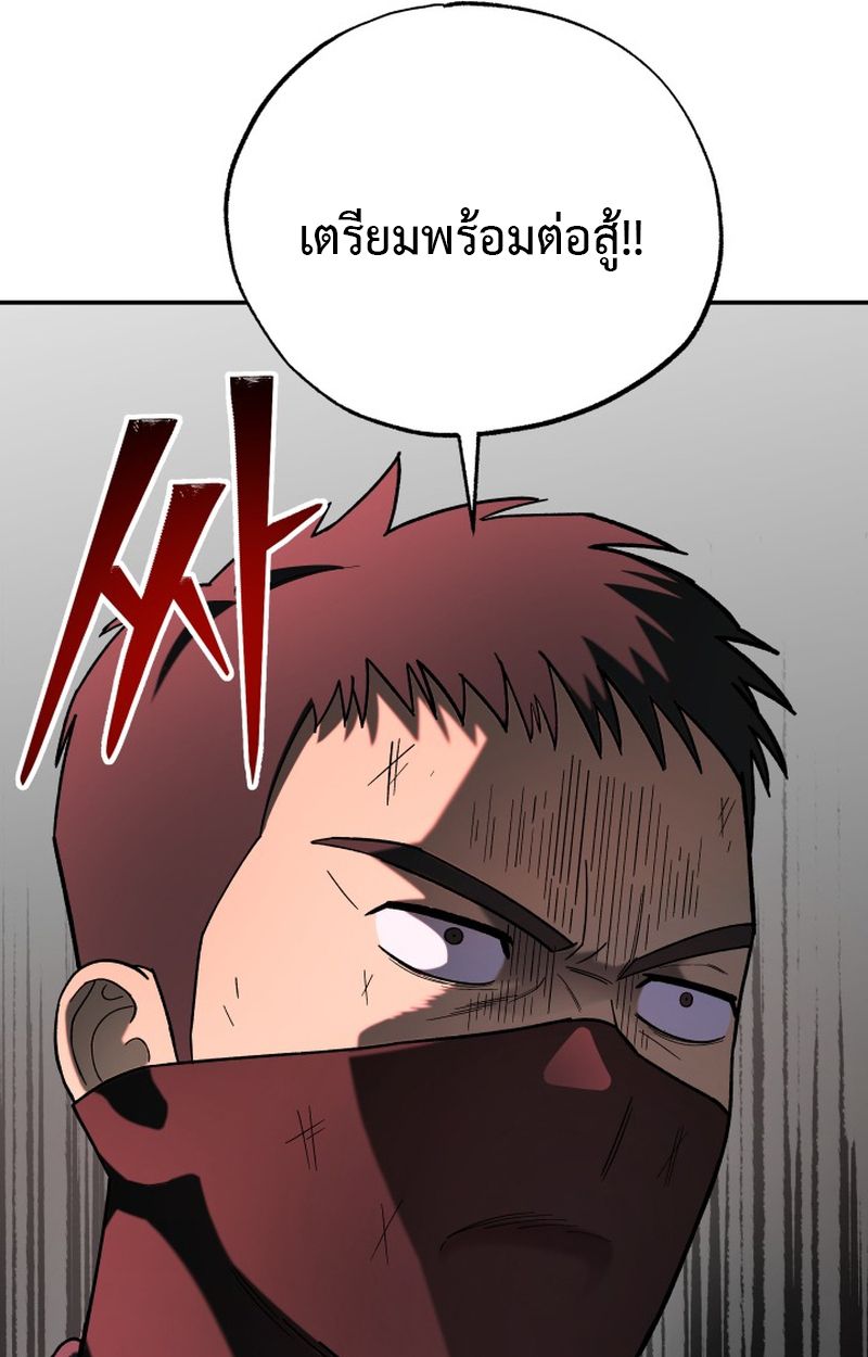 Heavenly Demon Goes to High School ตอนที่ 10 59