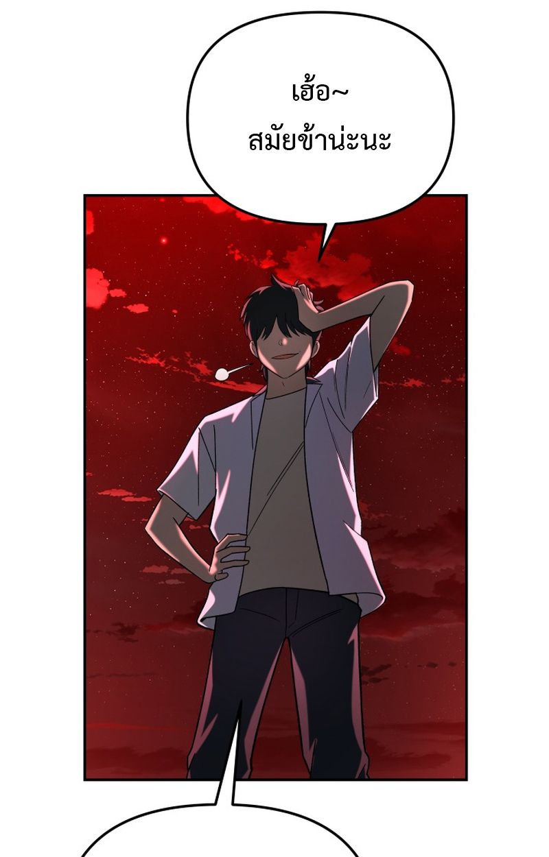 Heavenly Demon Goes to High School ตอนที่ 10 65