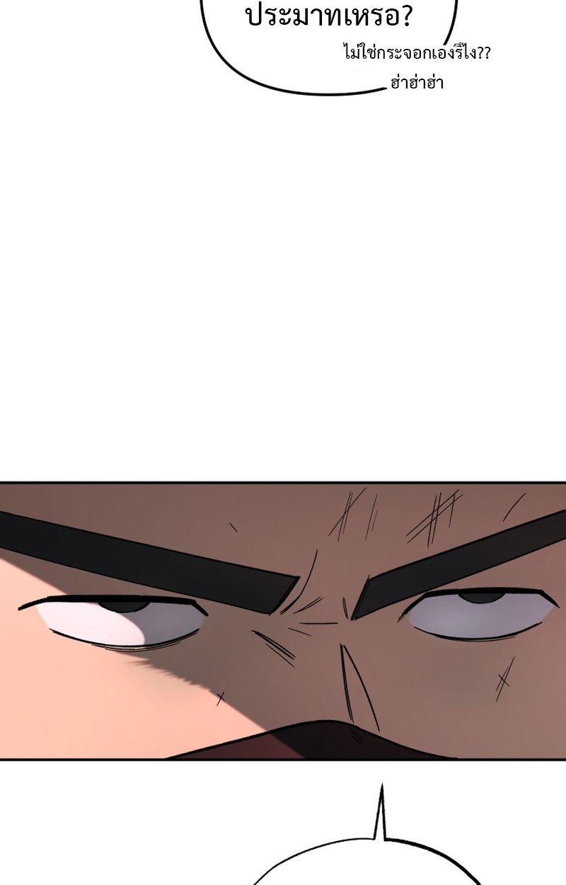 Heavenly Demon Goes to High School ตอนที่ 10 56