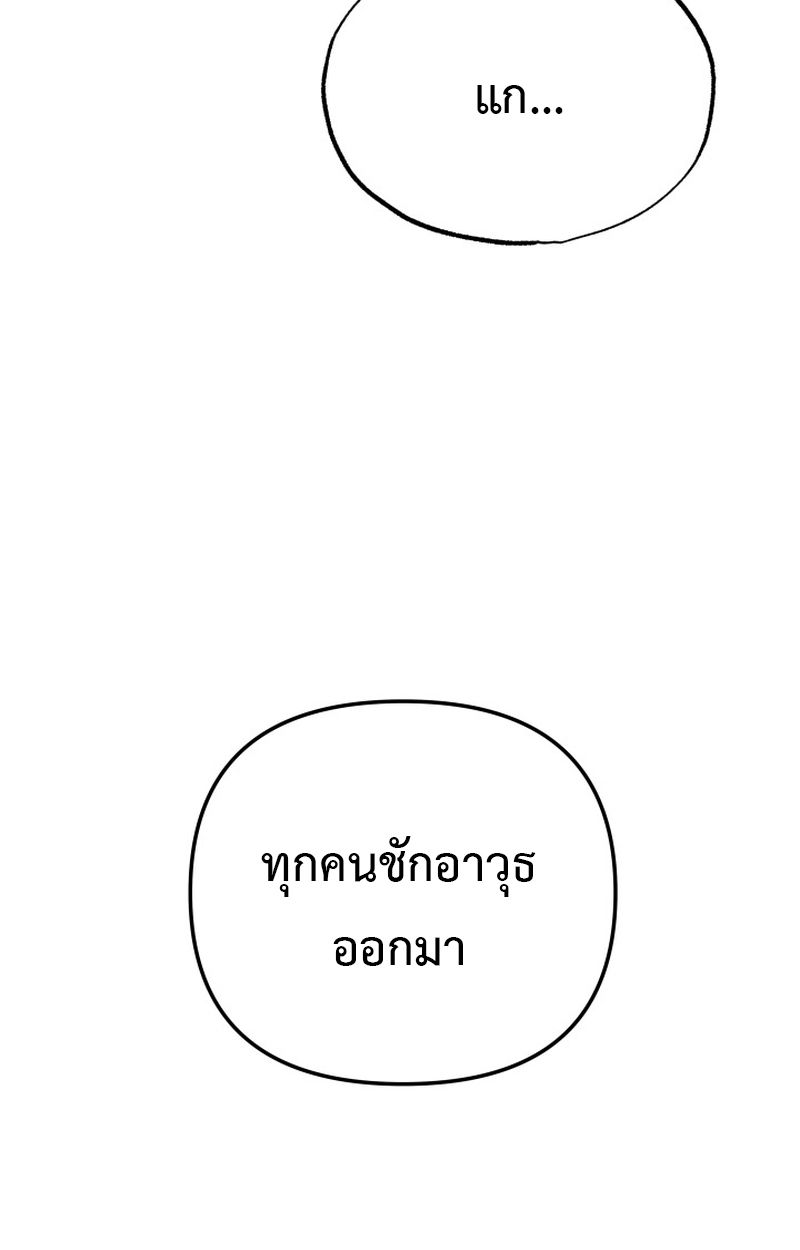 Heavenly Demon Goes to High School ตอนที่ 10 57
