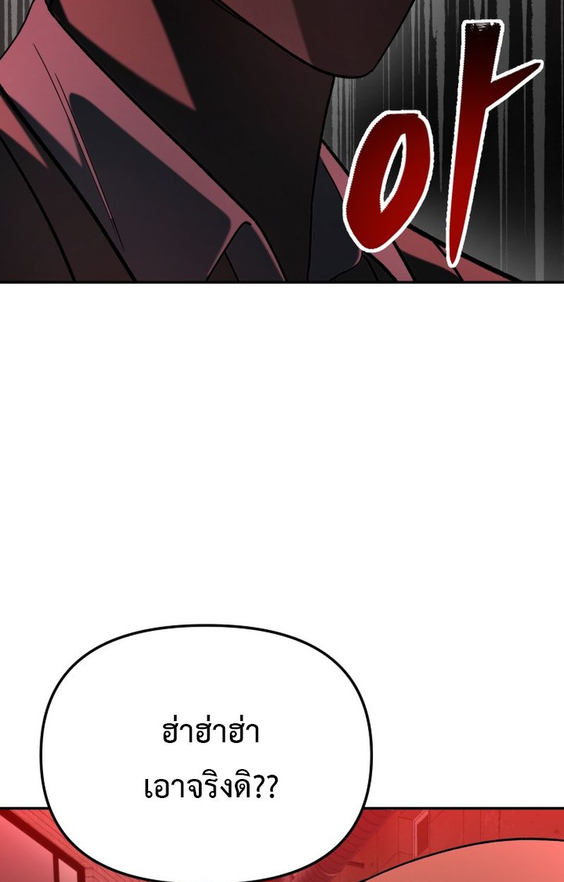 Heavenly Demon Goes to High School ตอนที่ 10 60