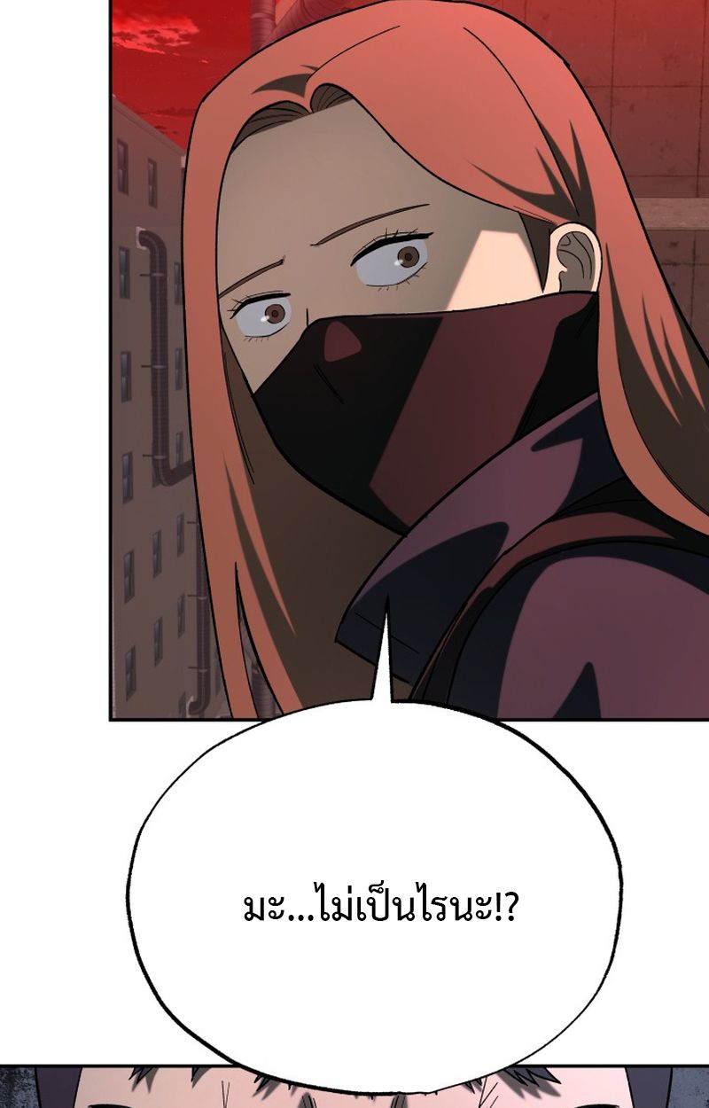 Heavenly Demon Goes to High School ตอนที่ 10 53