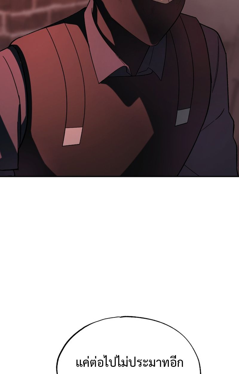 Heavenly Demon Goes to High School ตอนที่ 10 63