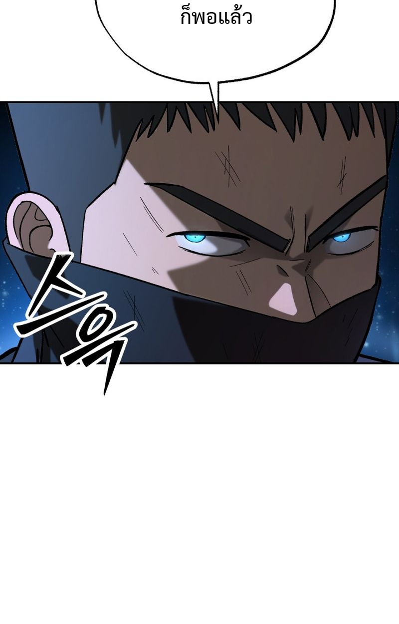 Heavenly Demon Goes to High School ตอนที่ 10 64