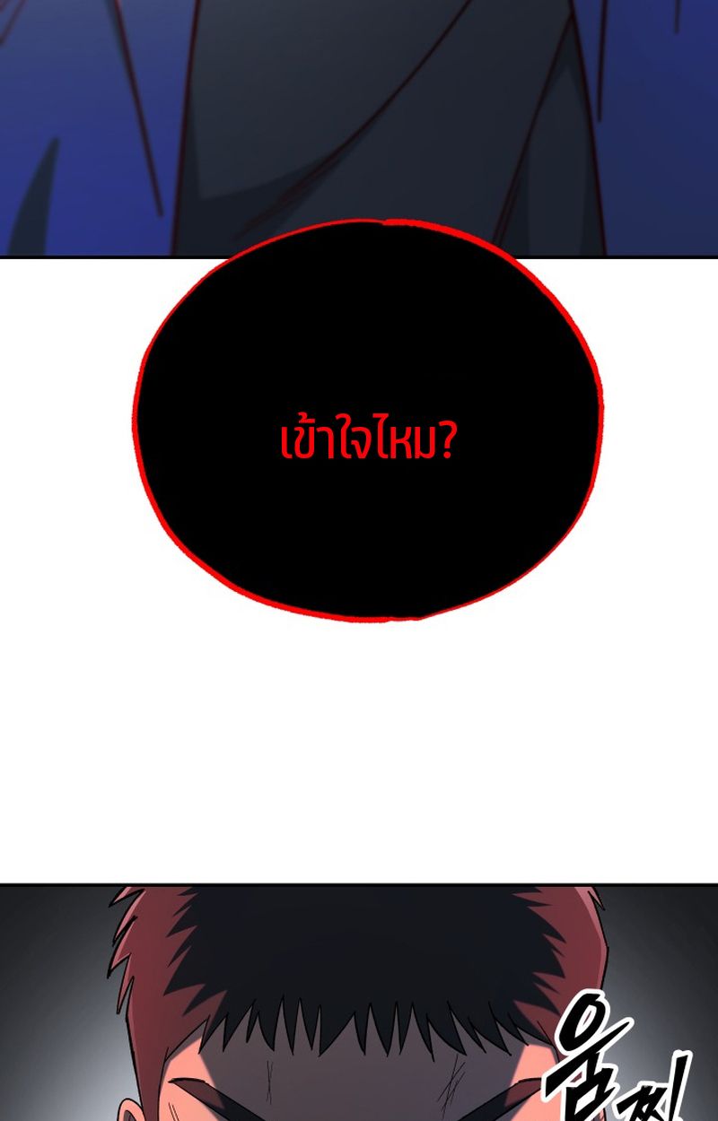 Heavenly Demon Goes to High School ตอนที่ 10 68