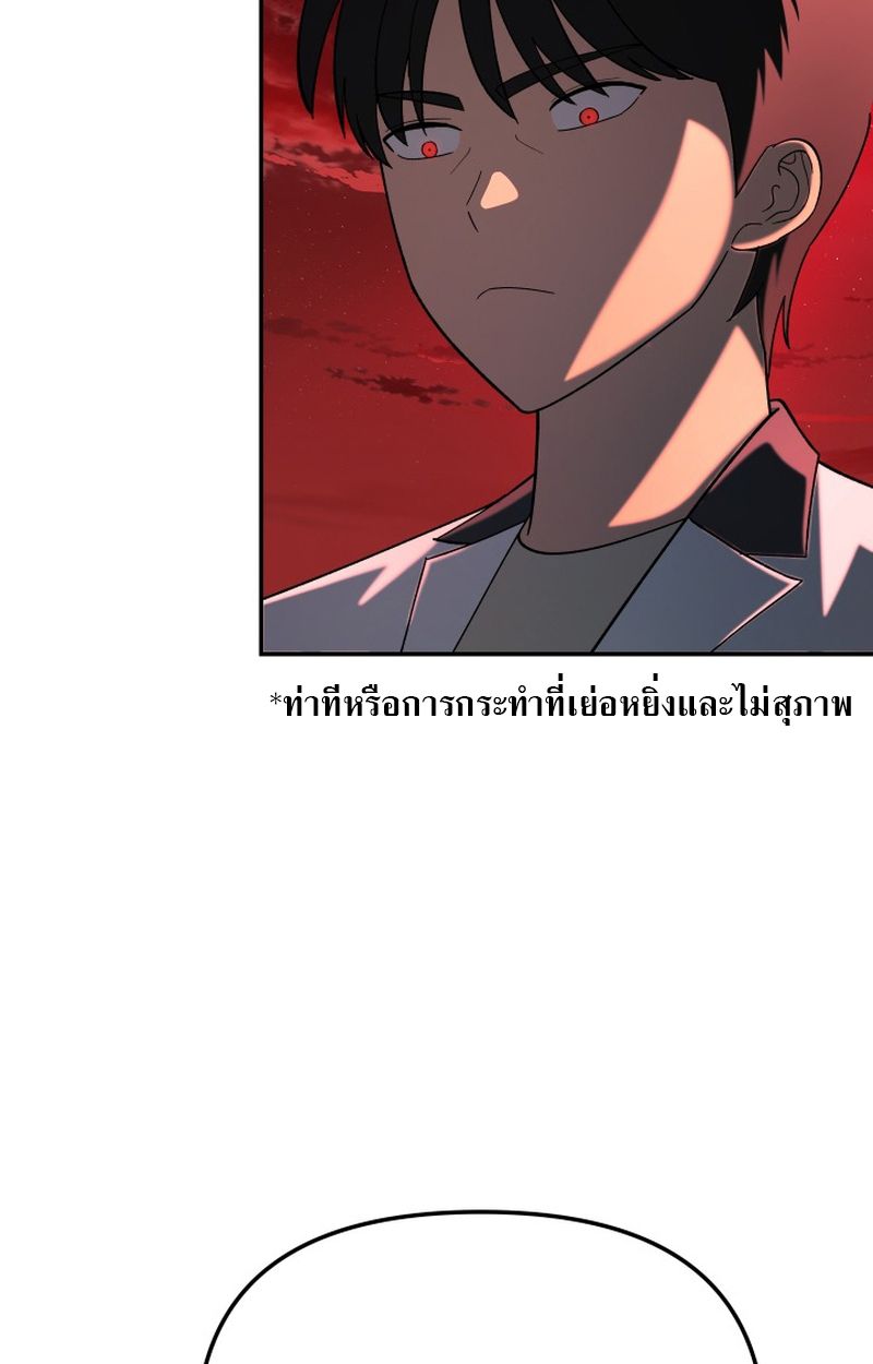 Heavenly Demon Goes to High School ตอนที่ 10 73