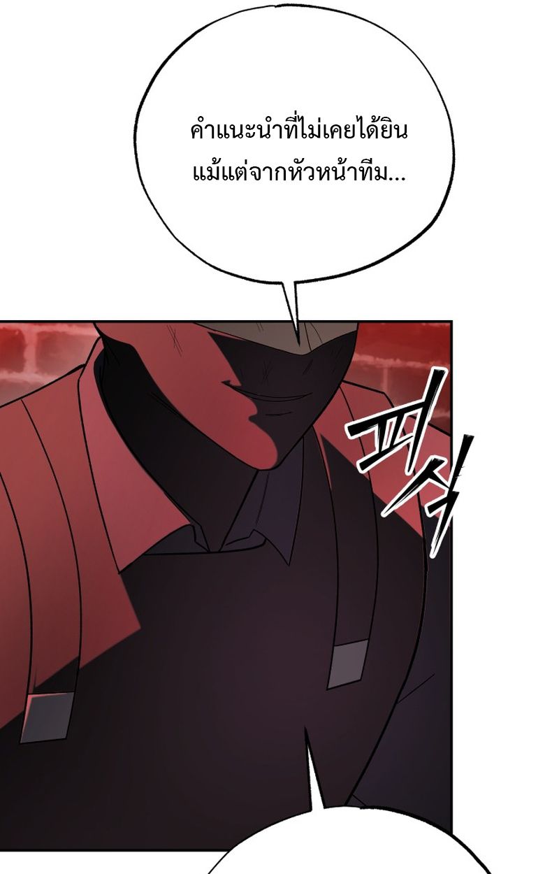 Heavenly Demon Goes to High School ตอนที่ 10 71