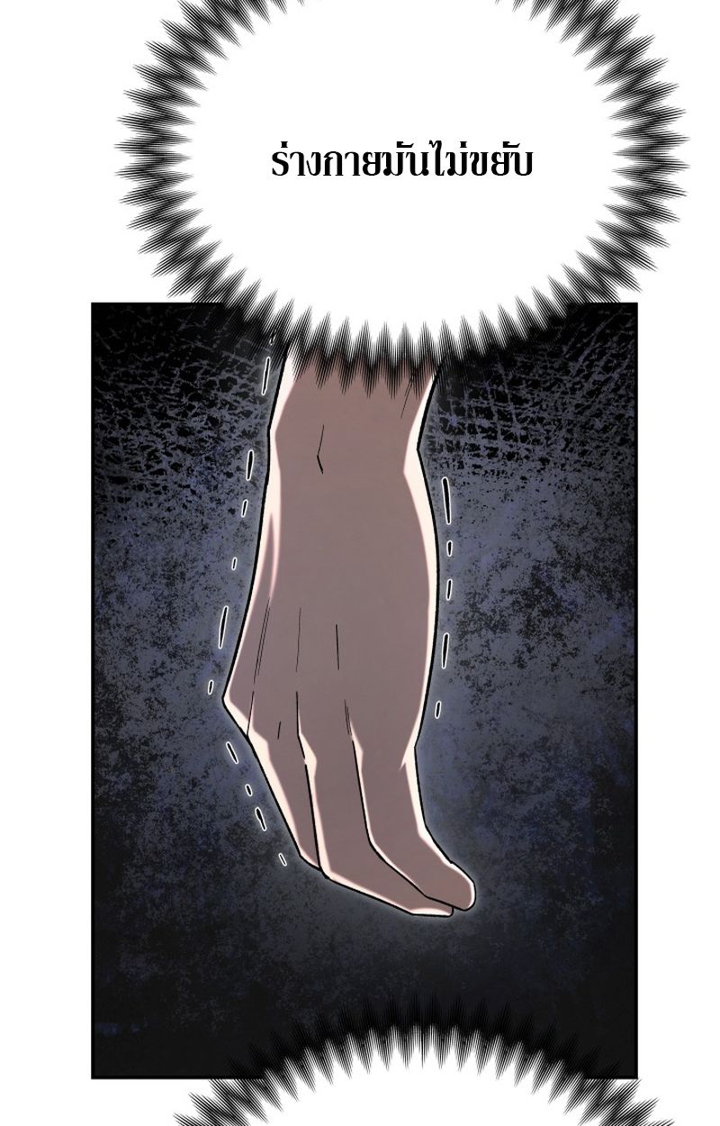 Heavenly Demon Goes to High School ตอนที่ 10 87