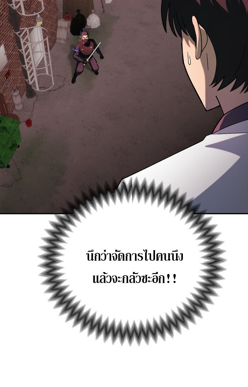 Heavenly Demon Goes to High School ตอนที่ 10 89