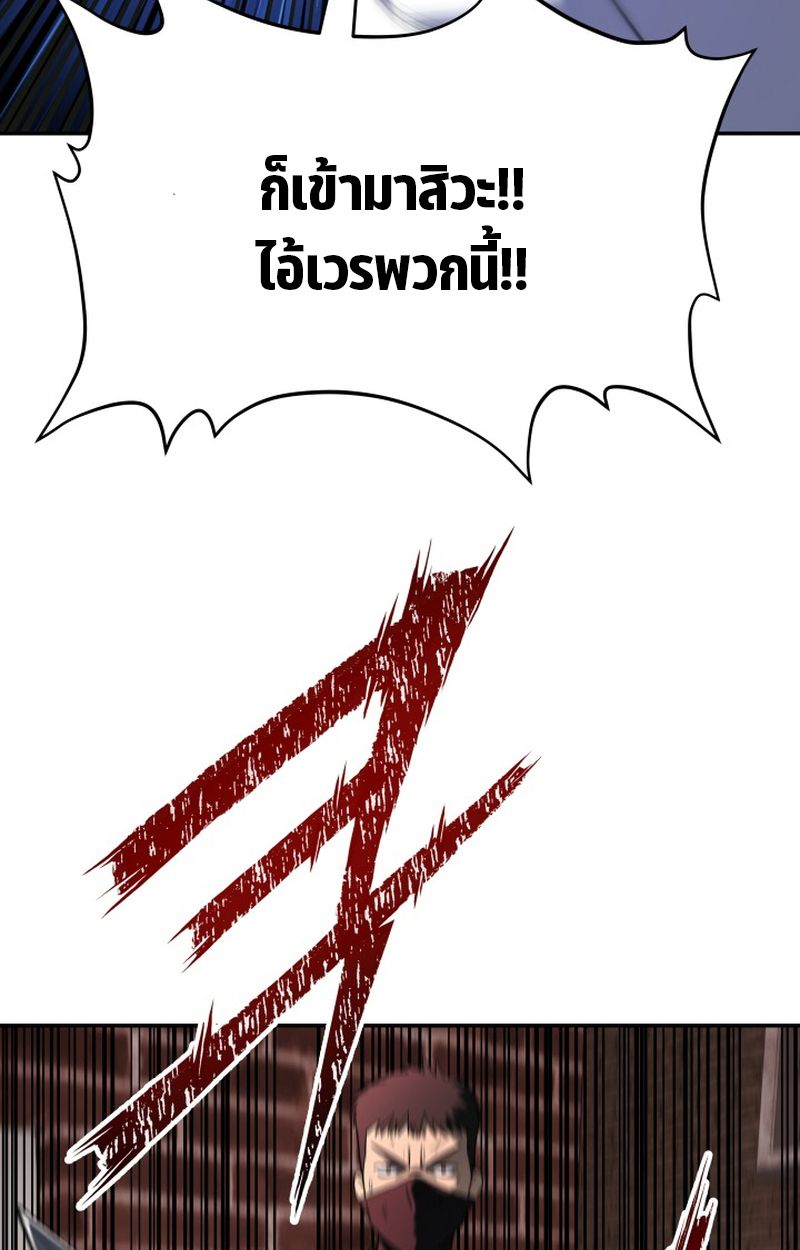 Heavenly Demon Goes to High School ตอนที่ 10 96